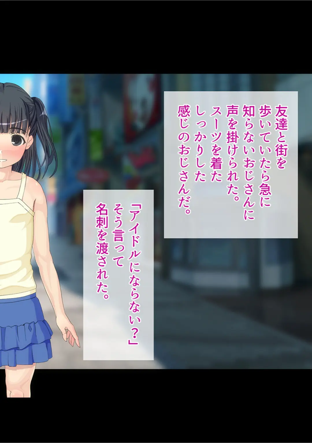 【エロコミック】つるぺたボディはハメ放題 〜おじさんたちを舐めるなよ〜【ヌキコレDX】【村の生き残り、他】
