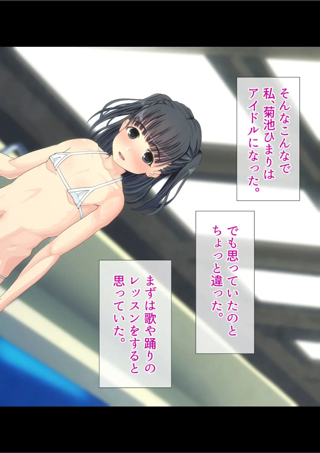 【エロコミック】つるぺたボディはハメ放題 〜おじさんたちを舐めるなよ〜【ヌキコレDX】【村の生き残り、他】