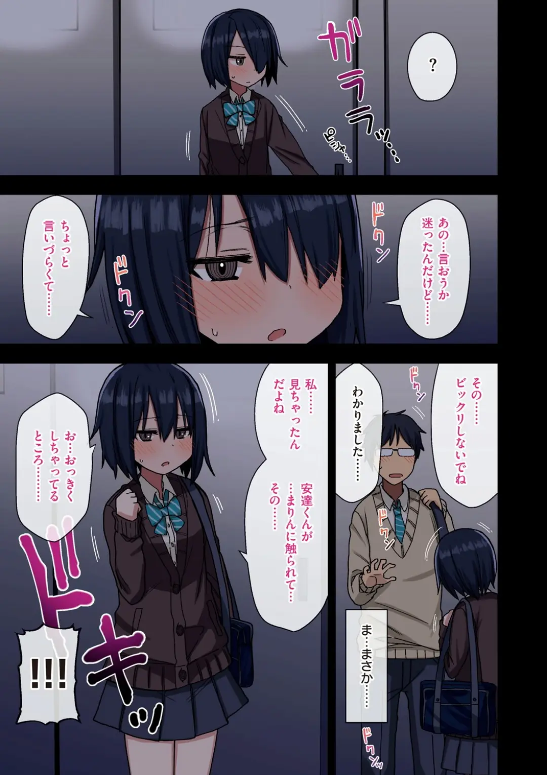 【エロコミック】ヤラせてくれる先輩【荒草まほん】