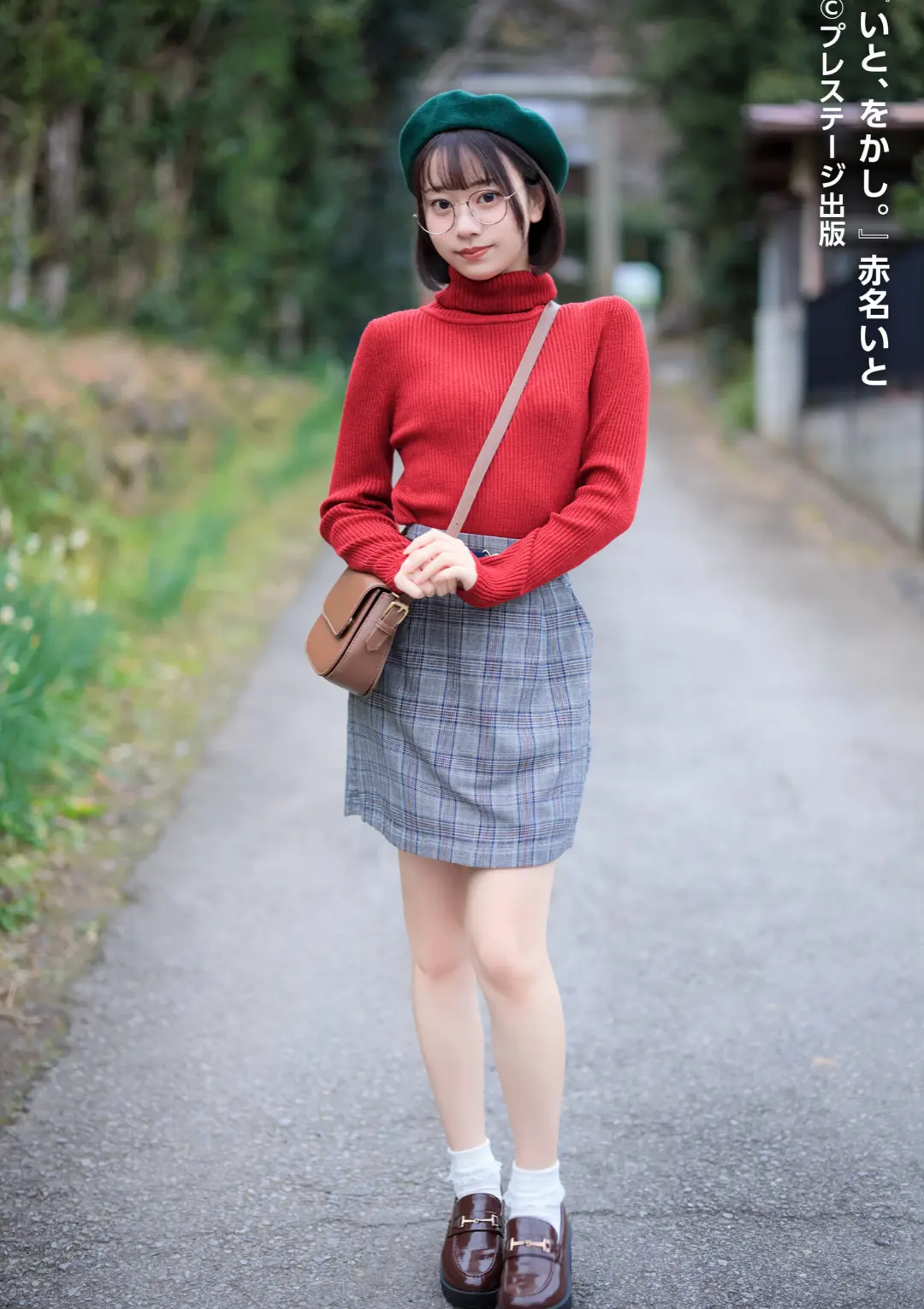 【エロコミック】いと、をかし。 赤名いと 【ヌード写真集】FANZA限定特別カット付き【黒澤奨平】