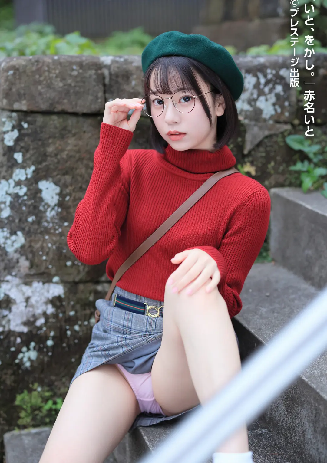 【エロコミック】いと、をかし。 赤名いと 【ヌード写真集】FANZA限定特別カット付き【黒澤奨平】
