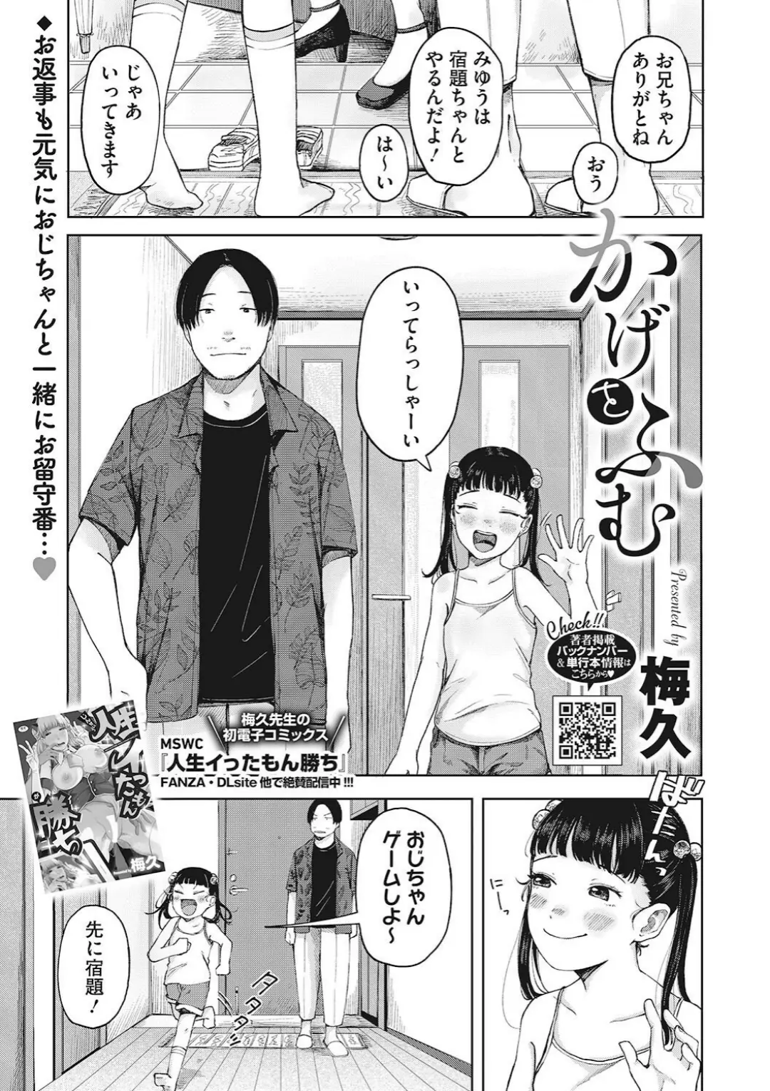 【エロコミック】LQ Vol.050【玉乃井ぺろめくり、他】