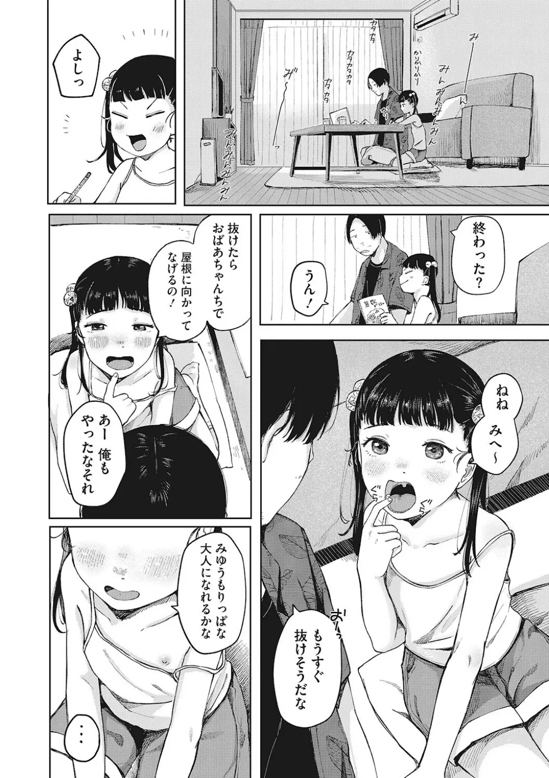 【エロコミック】LQ Vol.050【玉乃井ぺろめくり、他】