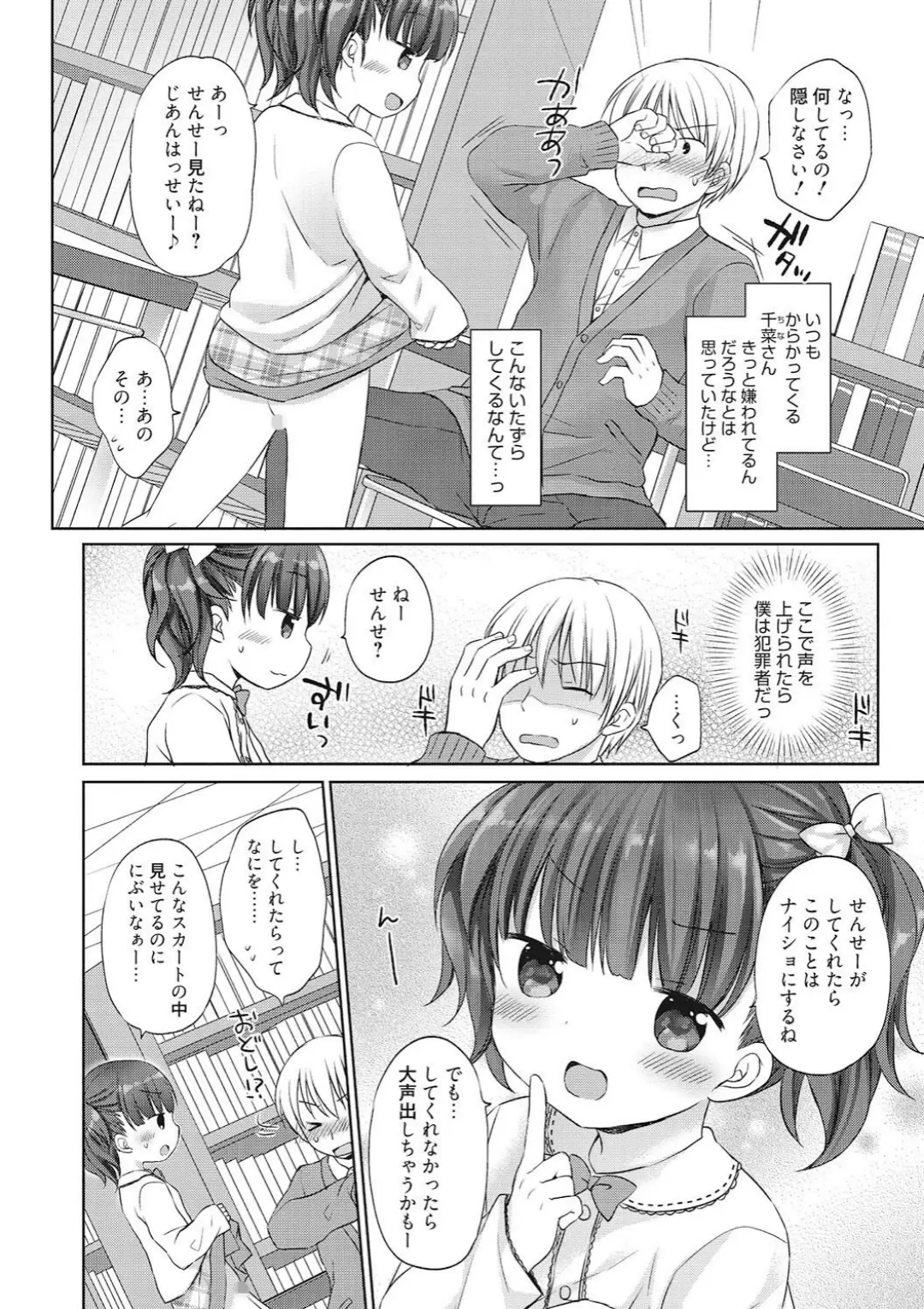 【エロコミック】LQ Vol.050【玉乃井ぺろめくり、他】