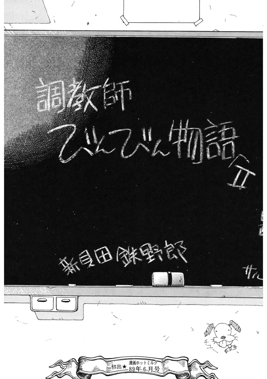 【エロコミック】LQ Vol.050【玉乃井ぺろめくり、他】