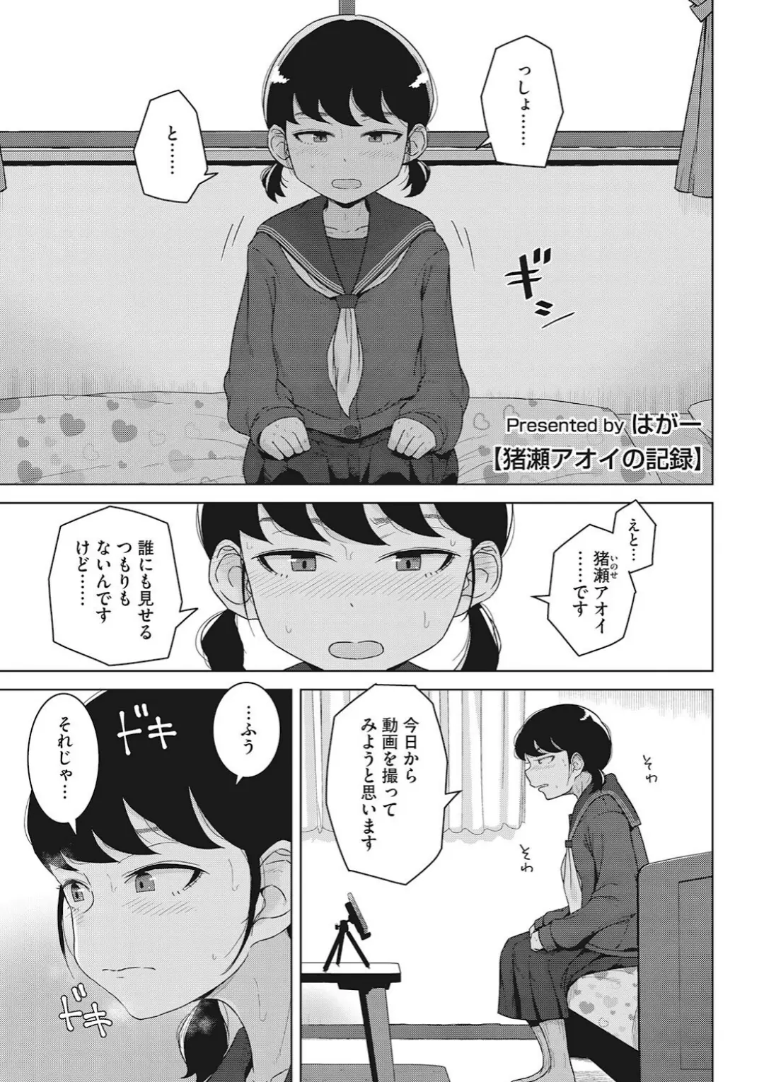 【エロコミック】LQ Vol.050【玉乃井ぺろめくり、他】