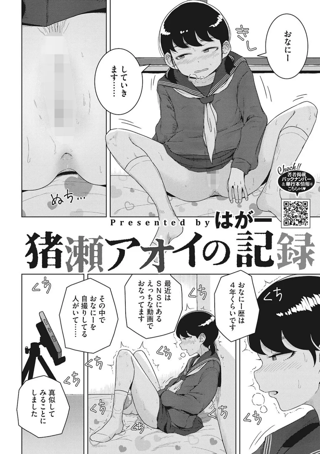 【エロコミック】LQ Vol.050【玉乃井ぺろめくり、他】