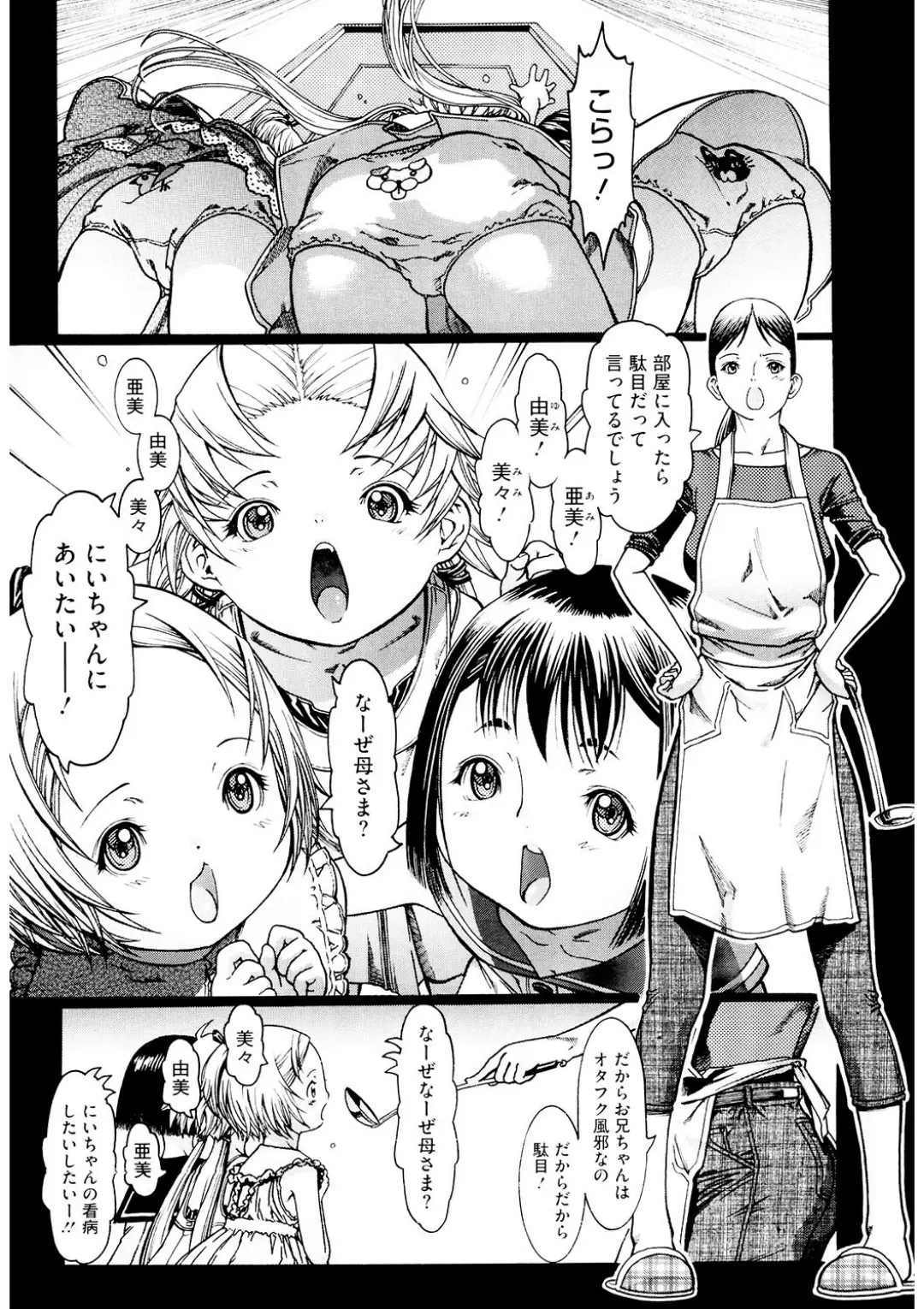 【エロコミック】LQ Vol.050【玉乃井ぺろめくり、他】
