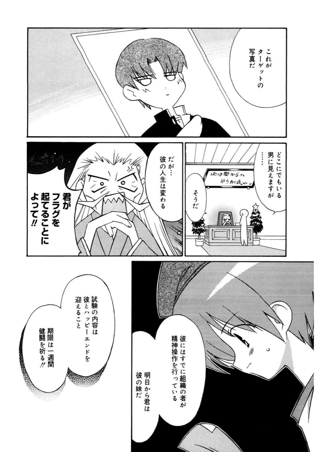【エロコミック】LQ Vol.050【玉乃井ぺろめくり、他】