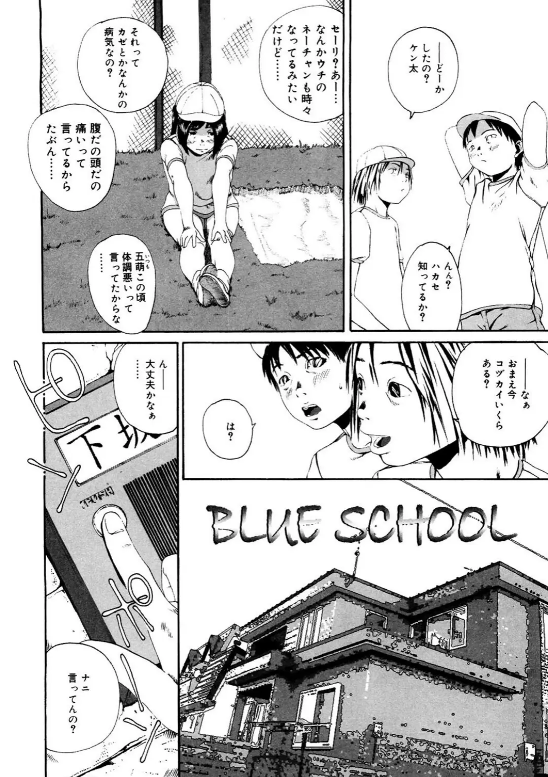 【エロコミック】LQ Vol.050【玉乃井ぺろめくり、他】