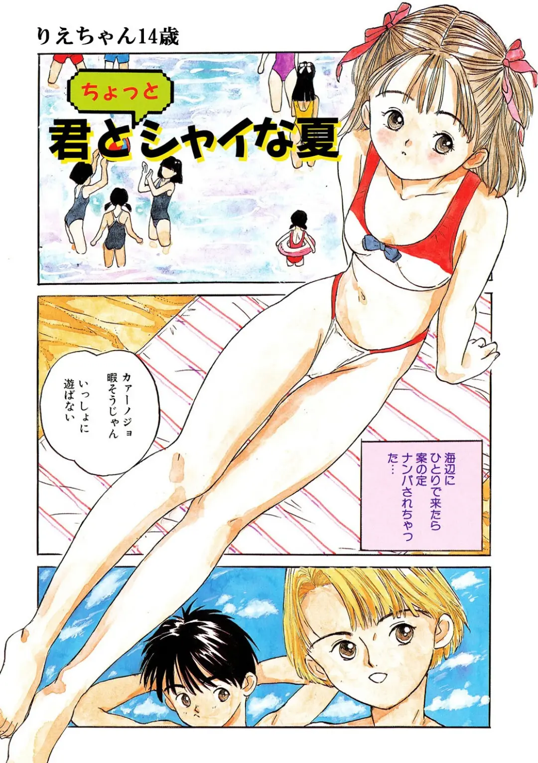 【エロコミック】LQ Vol.051【玉乃井ぺろめくり、他】