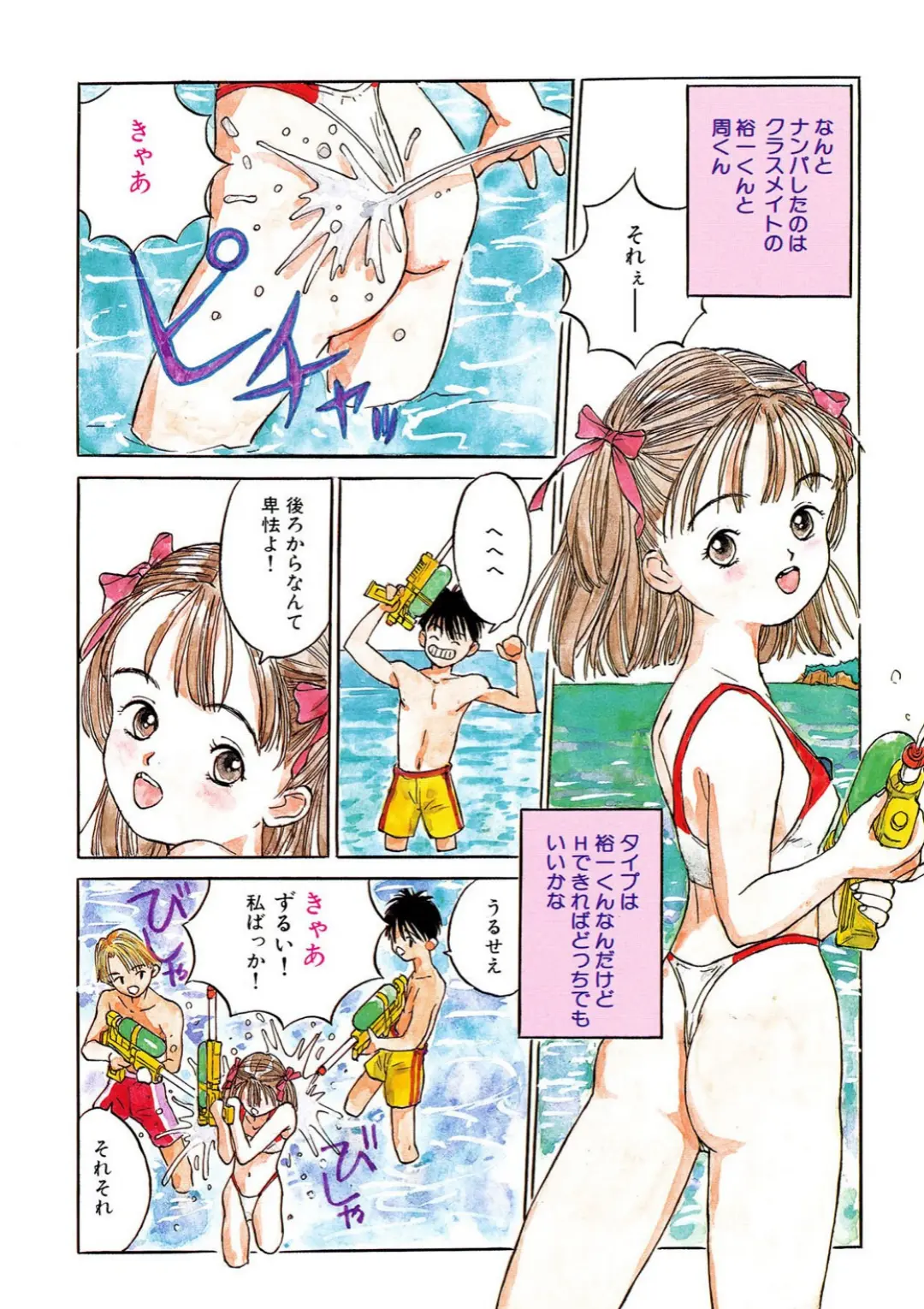 【エロコミック】LQ Vol.051【玉乃井ぺろめくり、他】