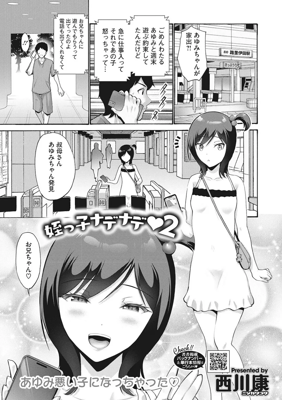 【エロコミック】LQ Vol.051【玉乃井ぺろめくり、他】