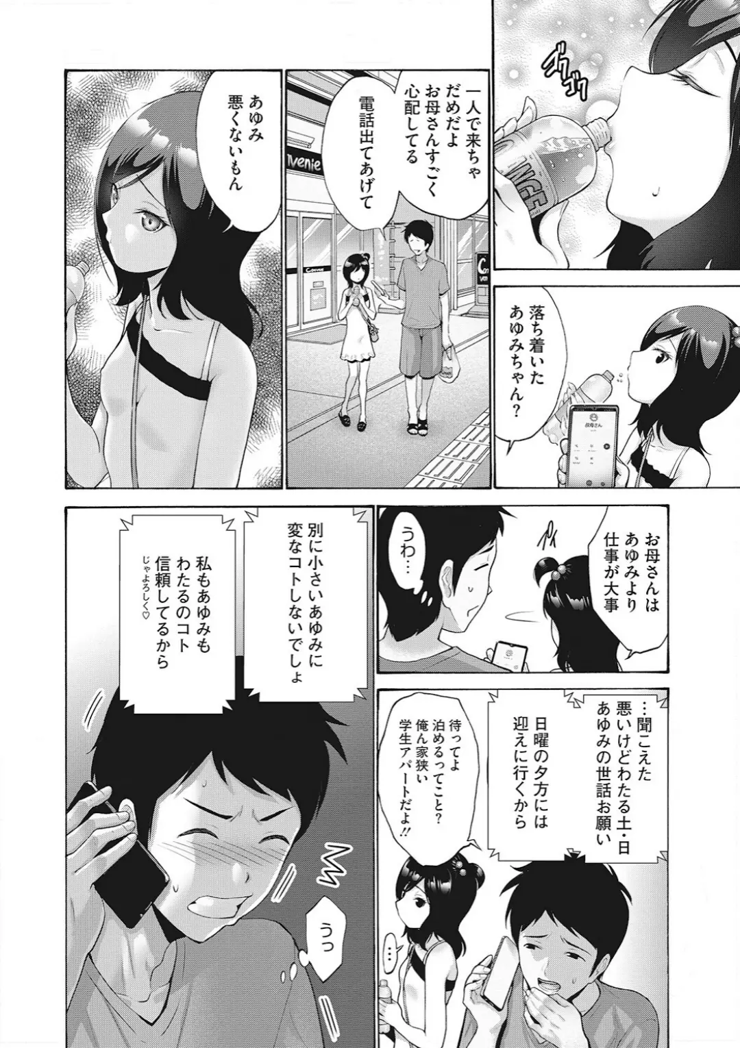 【エロコミック】LQ Vol.051【玉乃井ぺろめくり、他】