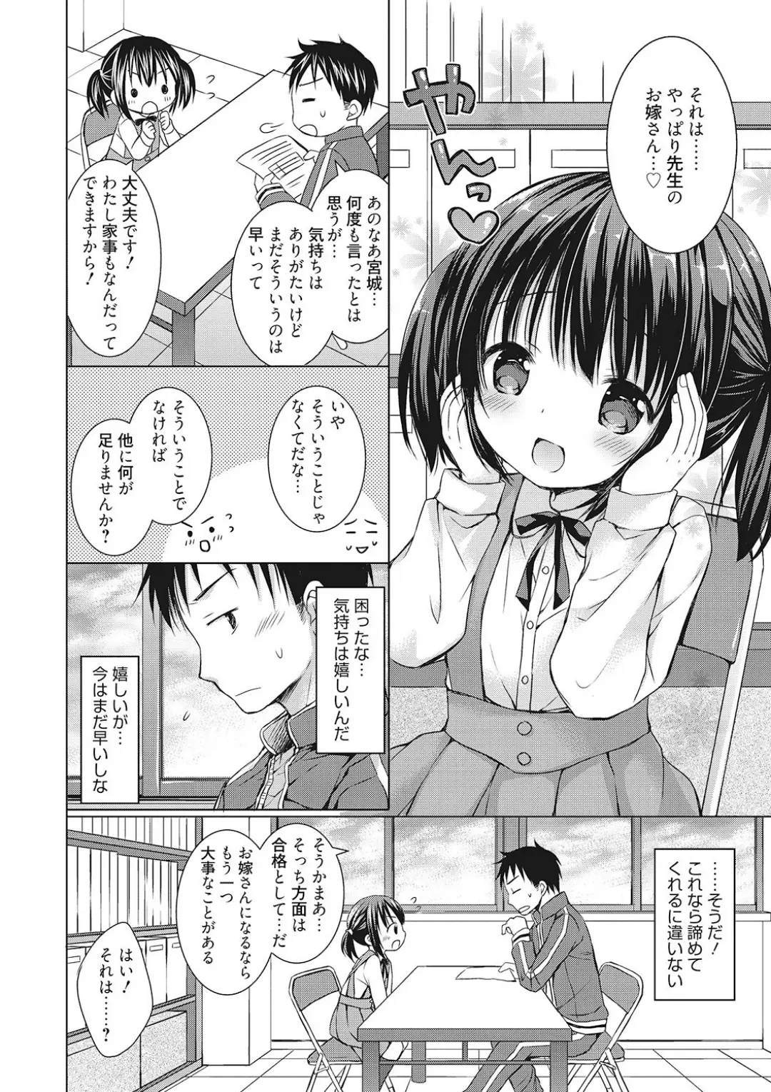 【エロコミック】LQ Vol.051【玉乃井ぺろめくり、他】