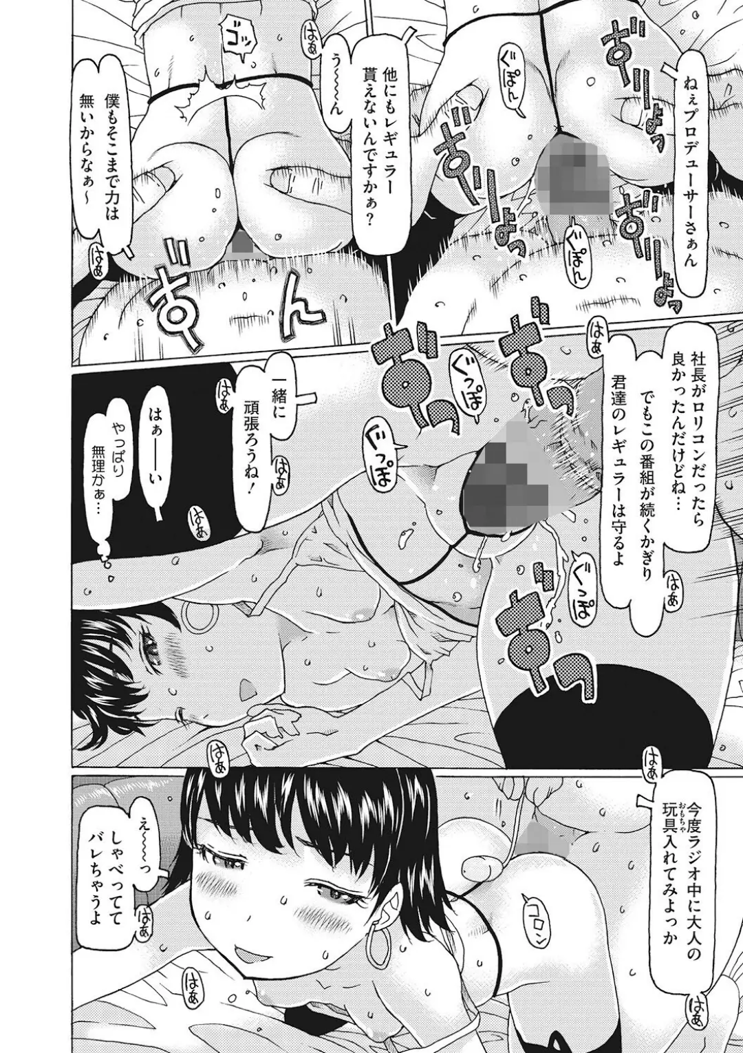 【エロコミック】LQ Vol.051【玉乃井ぺろめくり、他】