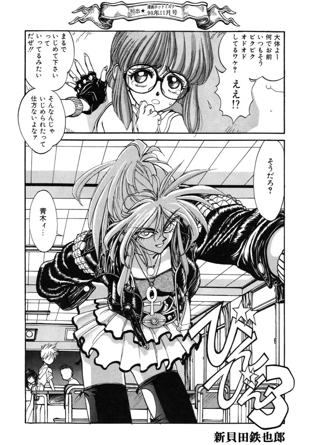 【エロコミック】LQ Vol.051【玉乃井ぺろめくり、他】