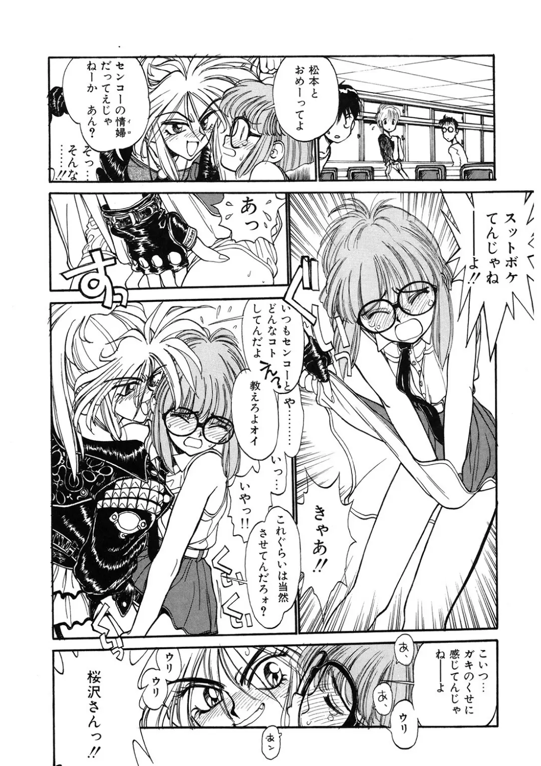【エロコミック】LQ Vol.051【玉乃井ぺろめくり、他】