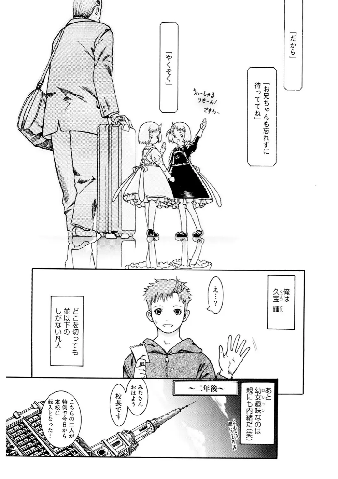 【エロコミック】LQ Vol.051【玉乃井ぺろめくり、他】
