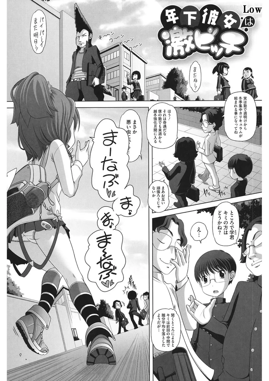 【エロコミック】LQ Vol.051【玉乃井ぺろめくり、他】