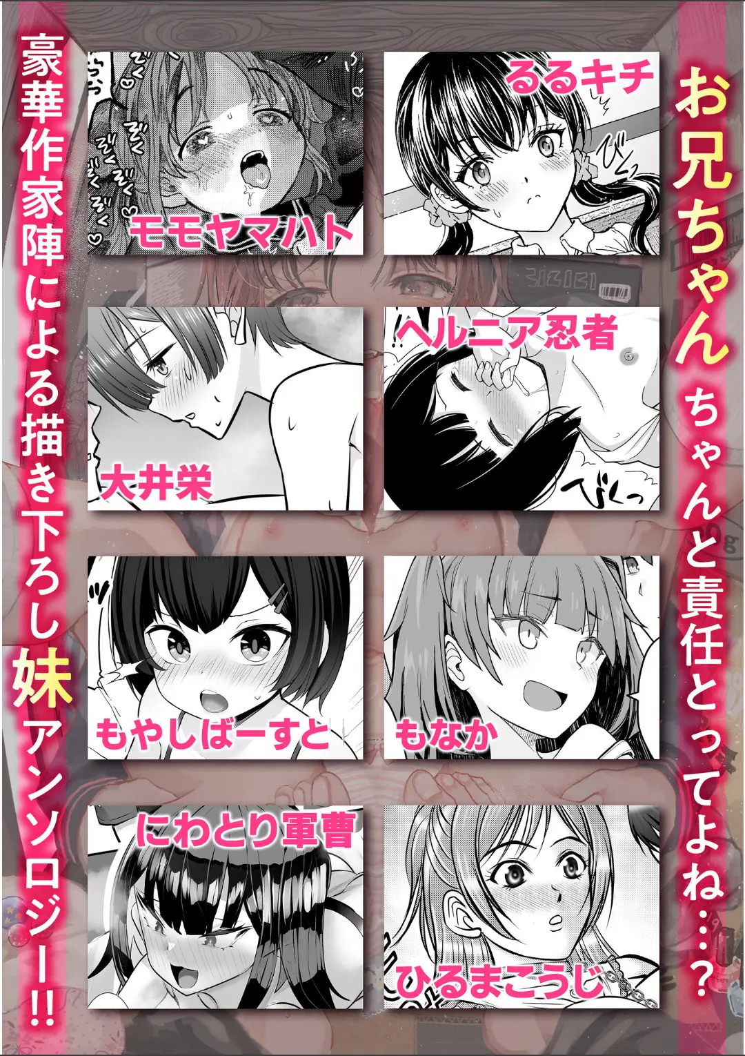 【エロコミック】ふたりで暮らしたい…【モモヤマハト、他】