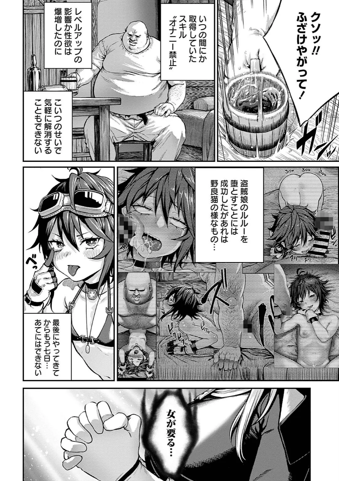 【エロコミック】ユニークジョブ【種付けおじさん】を獲得しました 4巻【サブアカ、他】