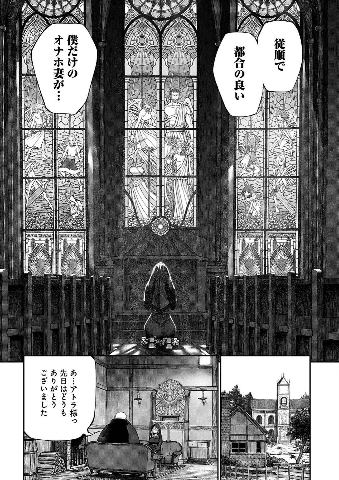 【エロコミック】ユニークジョブ【種付けおじさん】を獲得しました 4巻【サブアカ、他】