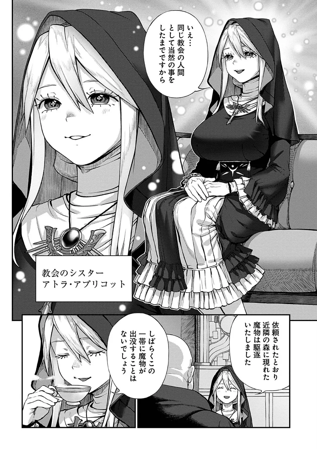 【エロコミック】ユニークジョブ【種付けおじさん】を獲得しました 4巻【サブアカ、他】