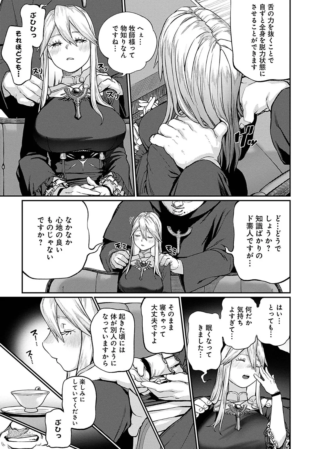 【エロコミック】ユニークジョブ【種付けおじさん】を獲得しました 4巻【サブアカ、他】