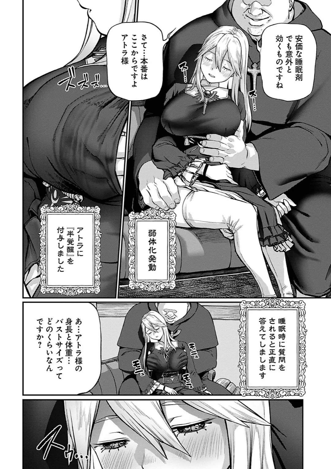 【エロコミック】ユニークジョブ【種付けおじさん】を獲得しました 4巻【サブアカ、他】