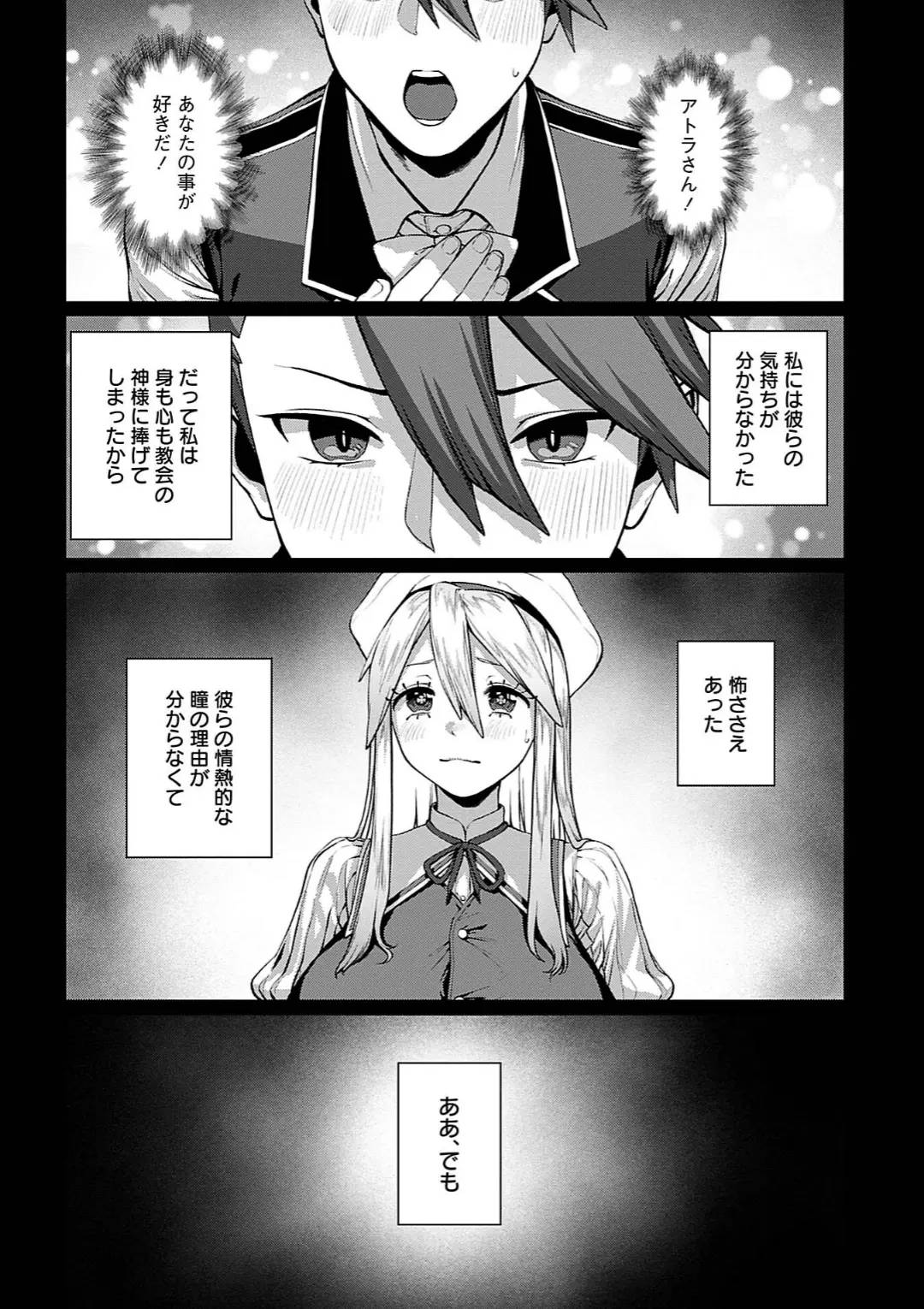 【エロコミック】ユニークジョブ【種付けおじさん】を獲得しました 6巻【サブアカ、他】