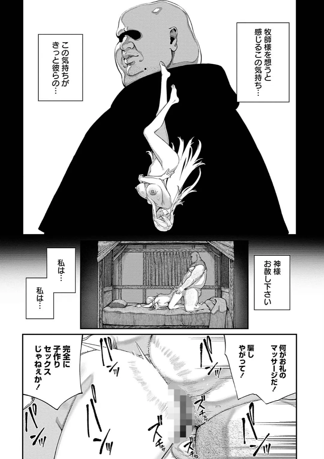 【エロコミック】ユニークジョブ【種付けおじさん】を獲得しました 6巻【サブアカ、他】