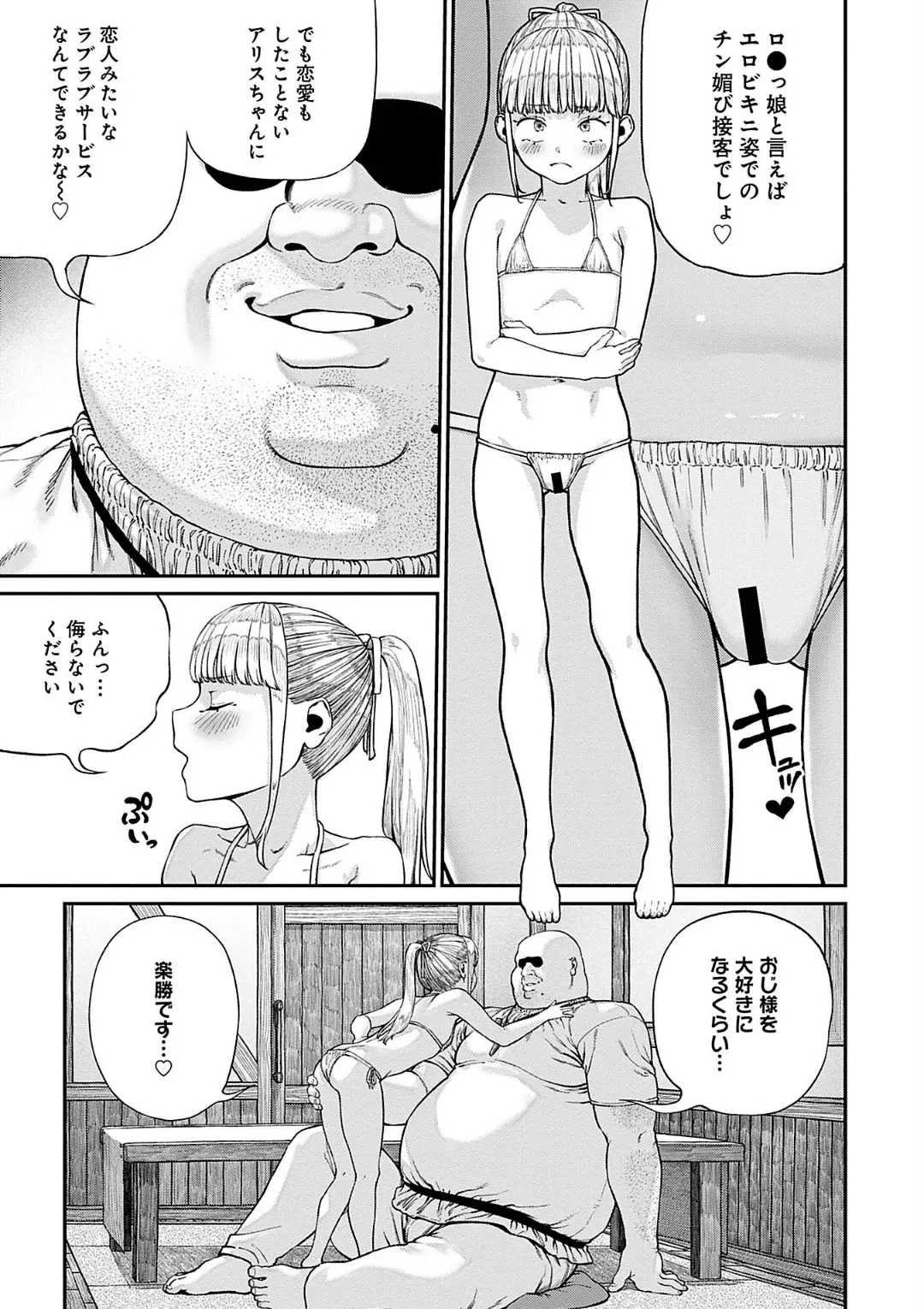 【エロコミック】ユニークジョブ【種付けおじさん】を獲得しました 9巻【サブアカ、他】