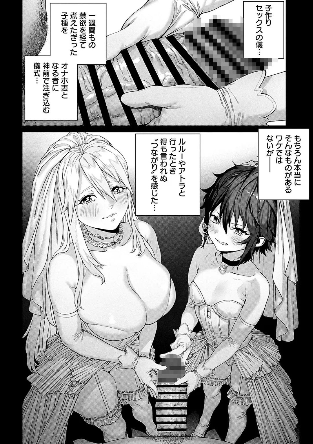 【エロコミック】ユニークジョブ【種付けおじさん】を獲得しました 10巻【サブアカ、他】
