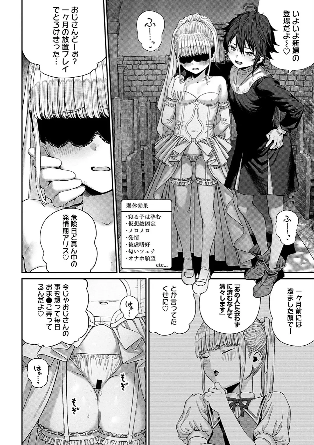 【エロコミック】ユニークジョブ【種付けおじさん】を獲得しました 10巻【サブアカ、他】