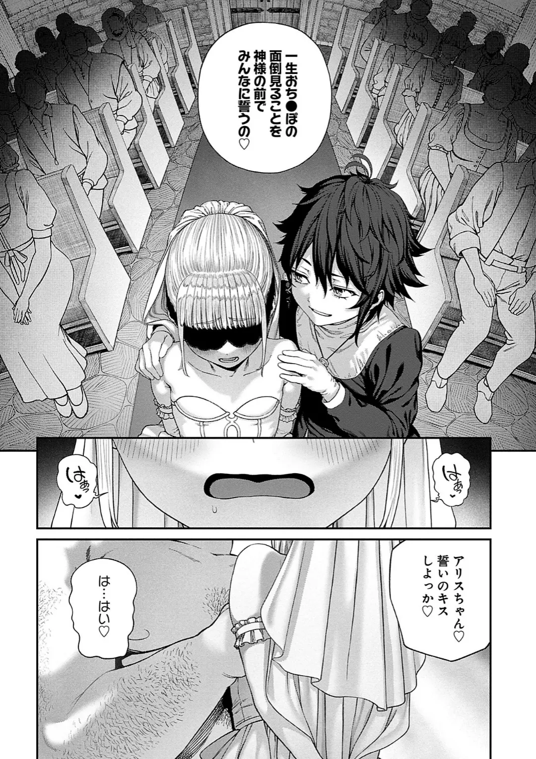 【エロコミック】ユニークジョブ【種付けおじさん】を獲得しました 10巻【サブアカ、他】