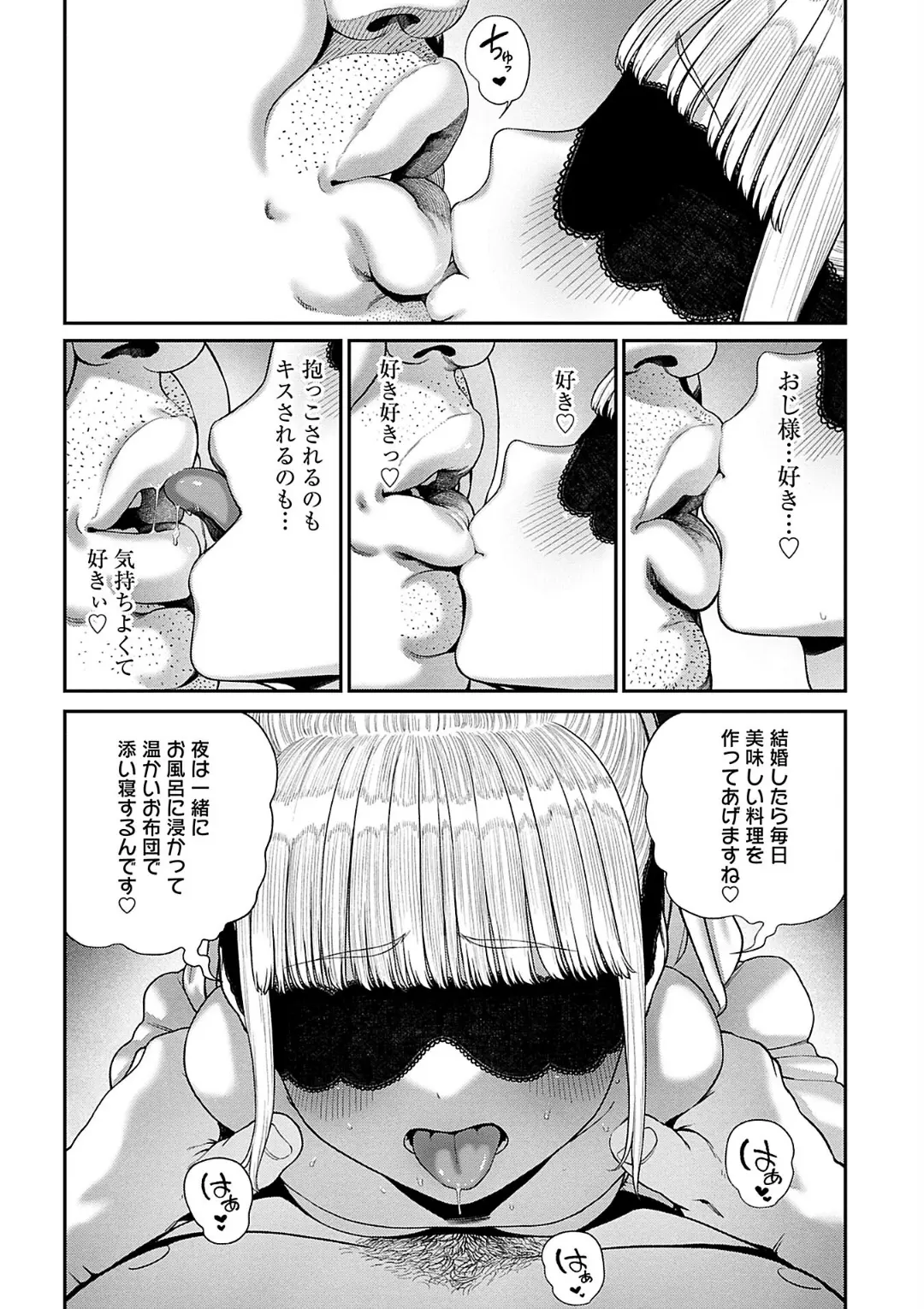 【エロコミック】ユニークジョブ【種付けおじさん】を獲得しました 10巻【サブアカ、他】