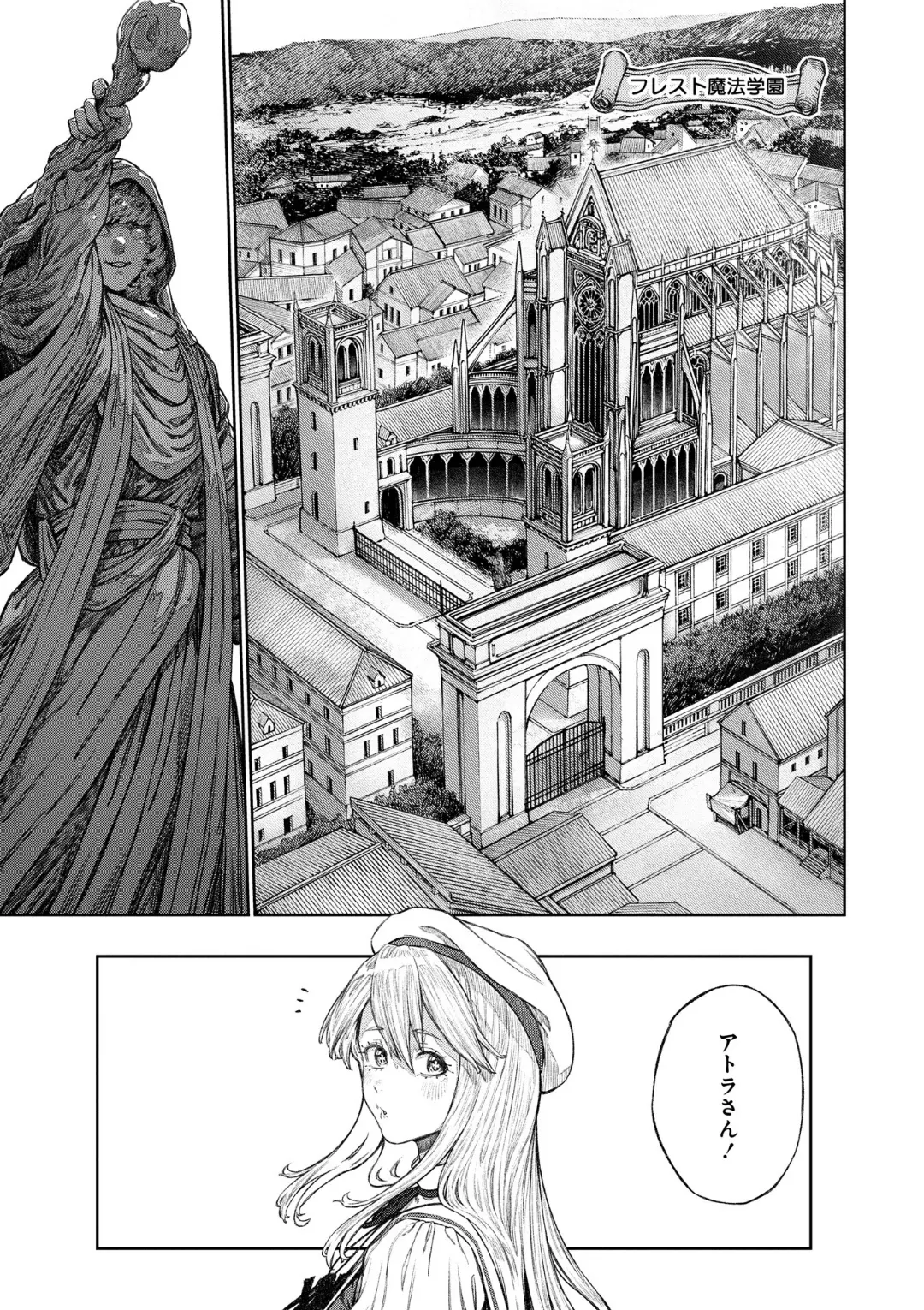 【エロコミック】ユニークジョブ【種付けおじさん】を獲得しました 12巻【サブアカ、他】