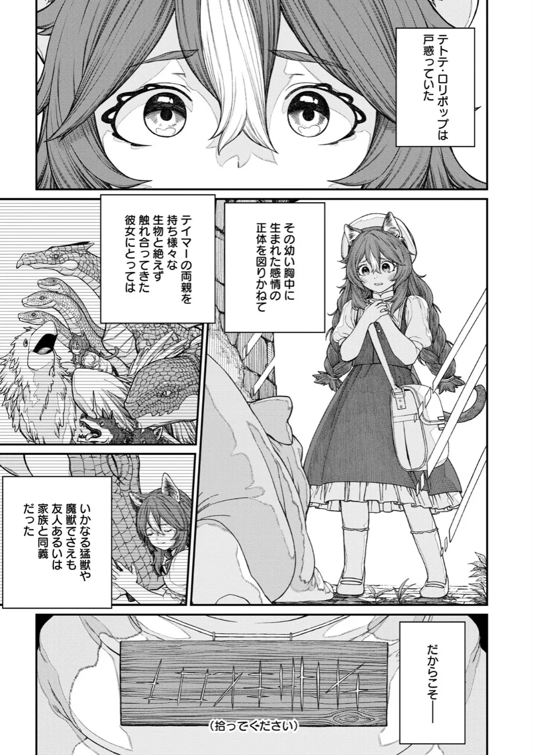 【エロコミック】ユニークジョブ【種付けおじさん】を獲得しました 13巻【サブアカ、他】