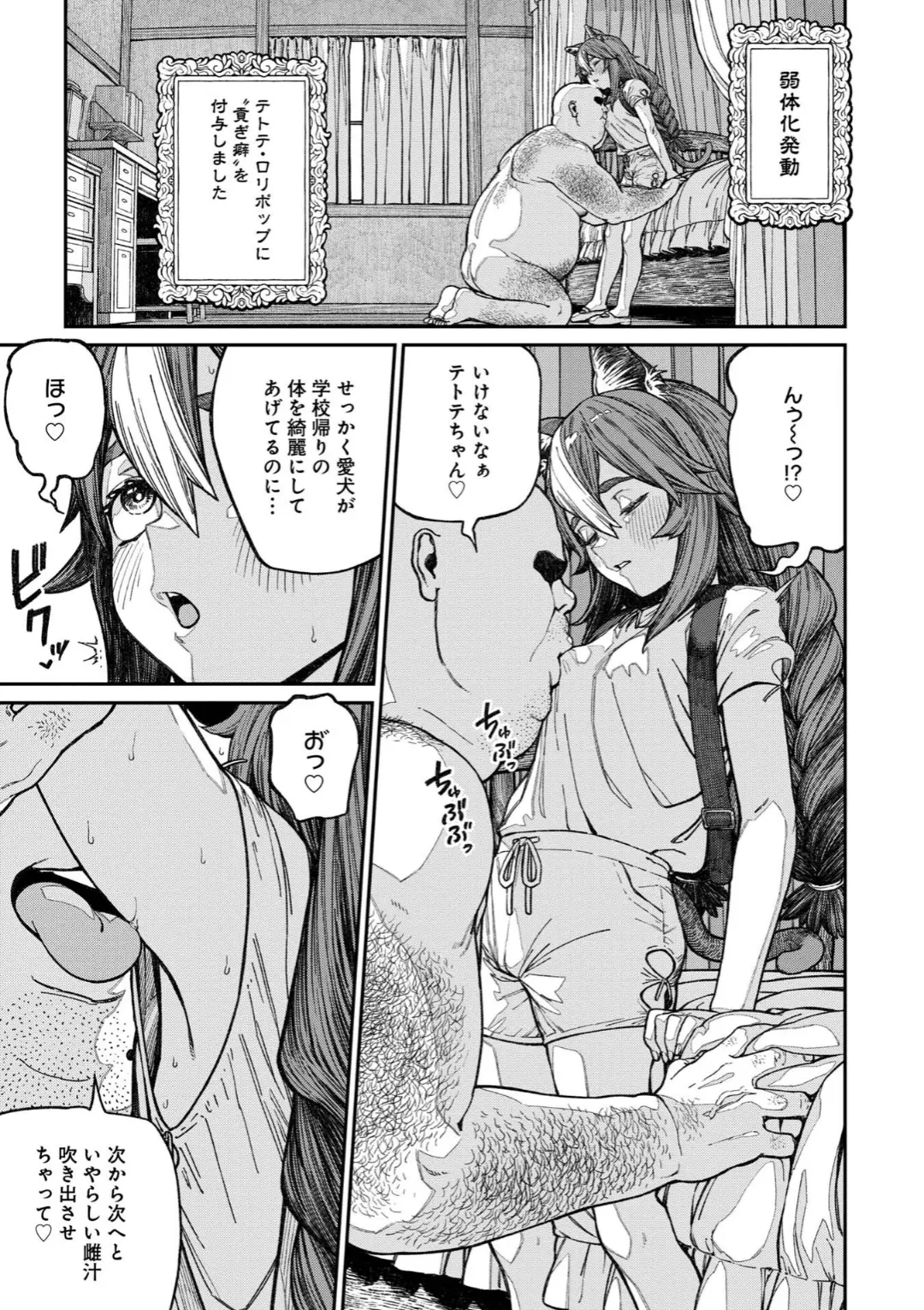 【エロコミック】ユニークジョブ【種付けおじさん】を獲得しました 14巻【サブアカ、他】