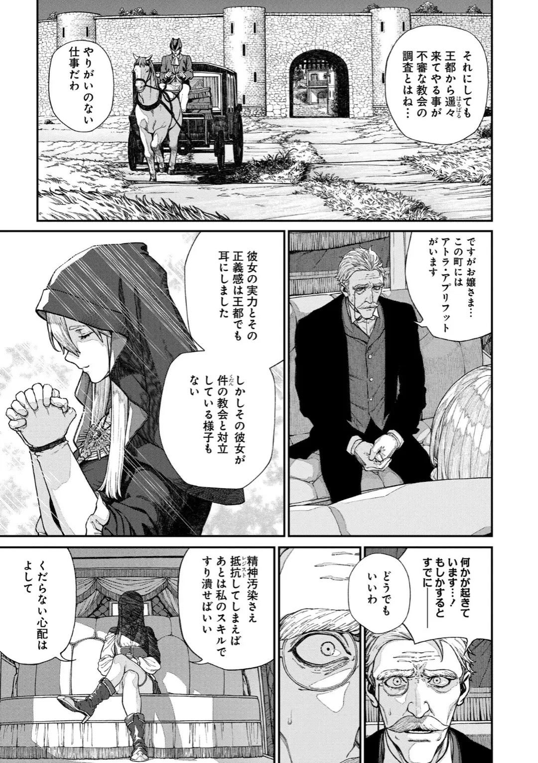 【エロコミック】ユニークジョブ【種付けおじさん】を獲得しました 15巻【サブアカ、他】