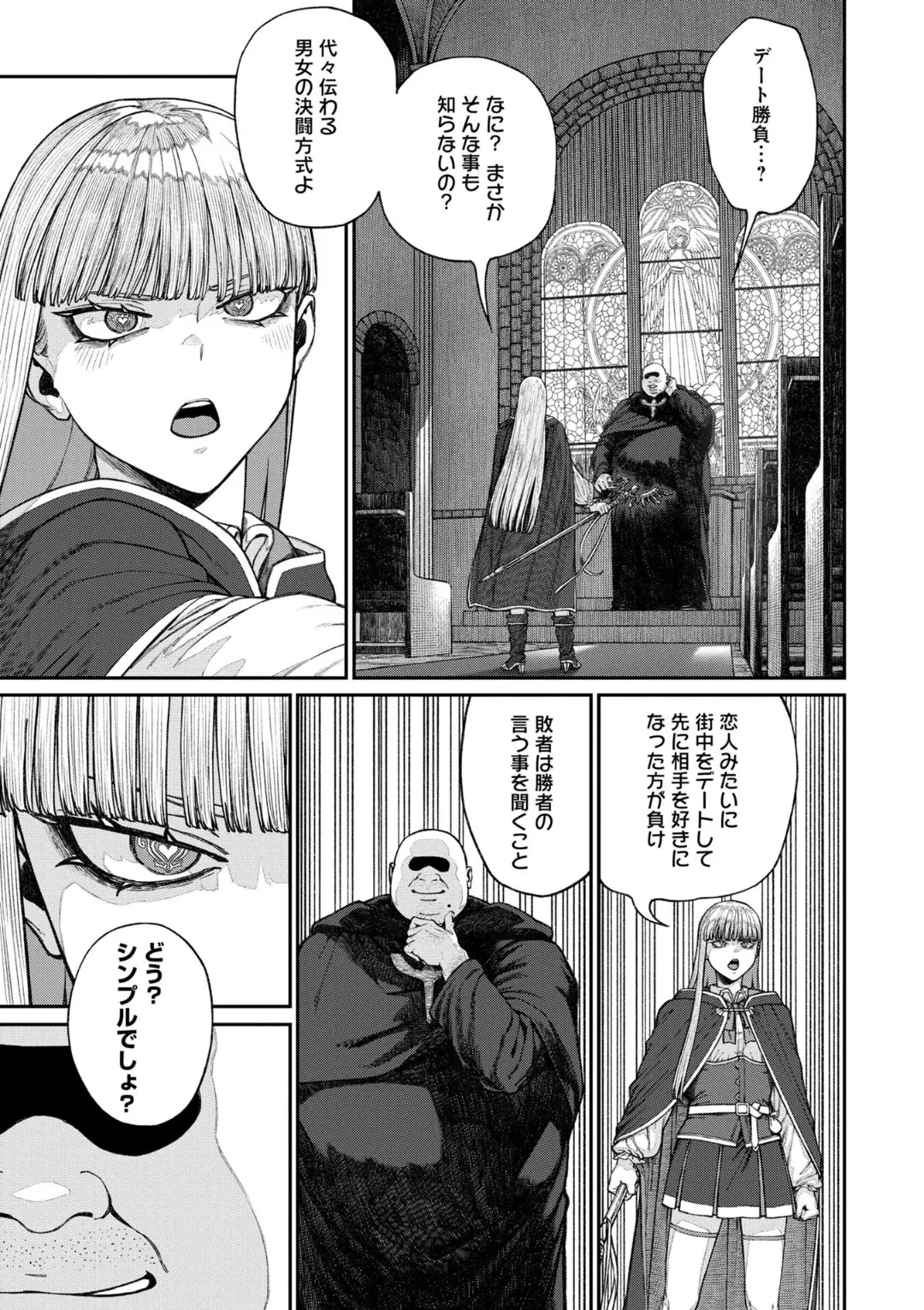 【エロコミック】ユニークジョブ【種付けおじさん】を獲得しました 16巻【サブアカ、他】