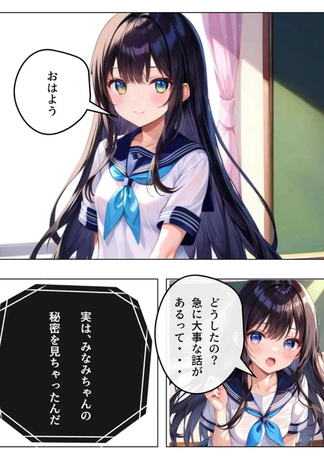 【エロコミック】学園NO.1のみなみちゃんの弱みを握ってエッチする話 モザイク版【パイナップル博士、他】