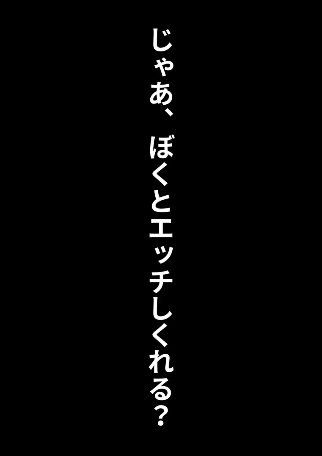 【エロコミック】学園NO.1のみなみちゃんの弱みを握ってエッチする話 モザイク版【パイナップル博士、他】