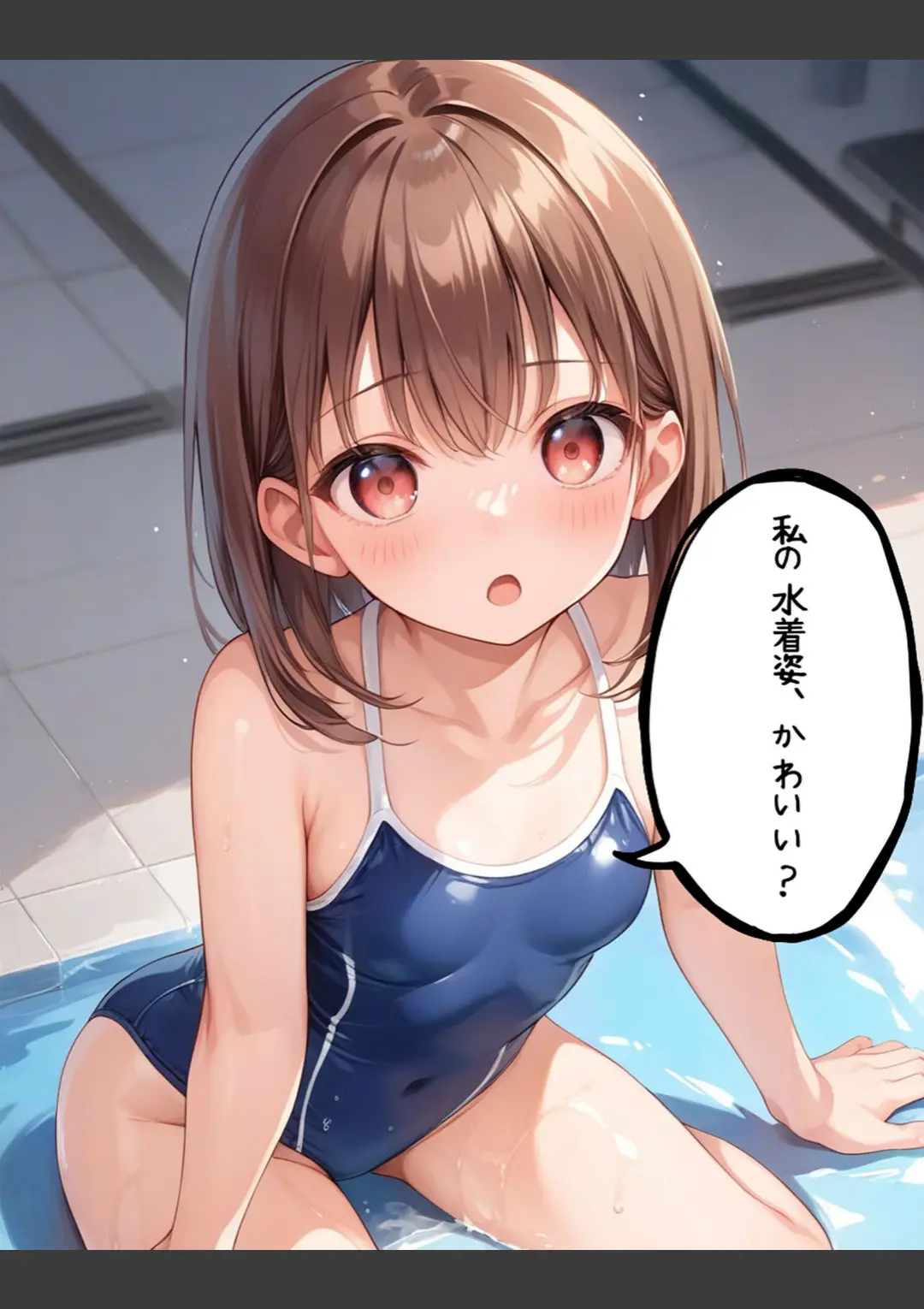 【エロコミック】お義兄ちゃんと生ハメ撮影会〜スクール水着でハメまくり モザイク版【パイナップル博士、他】