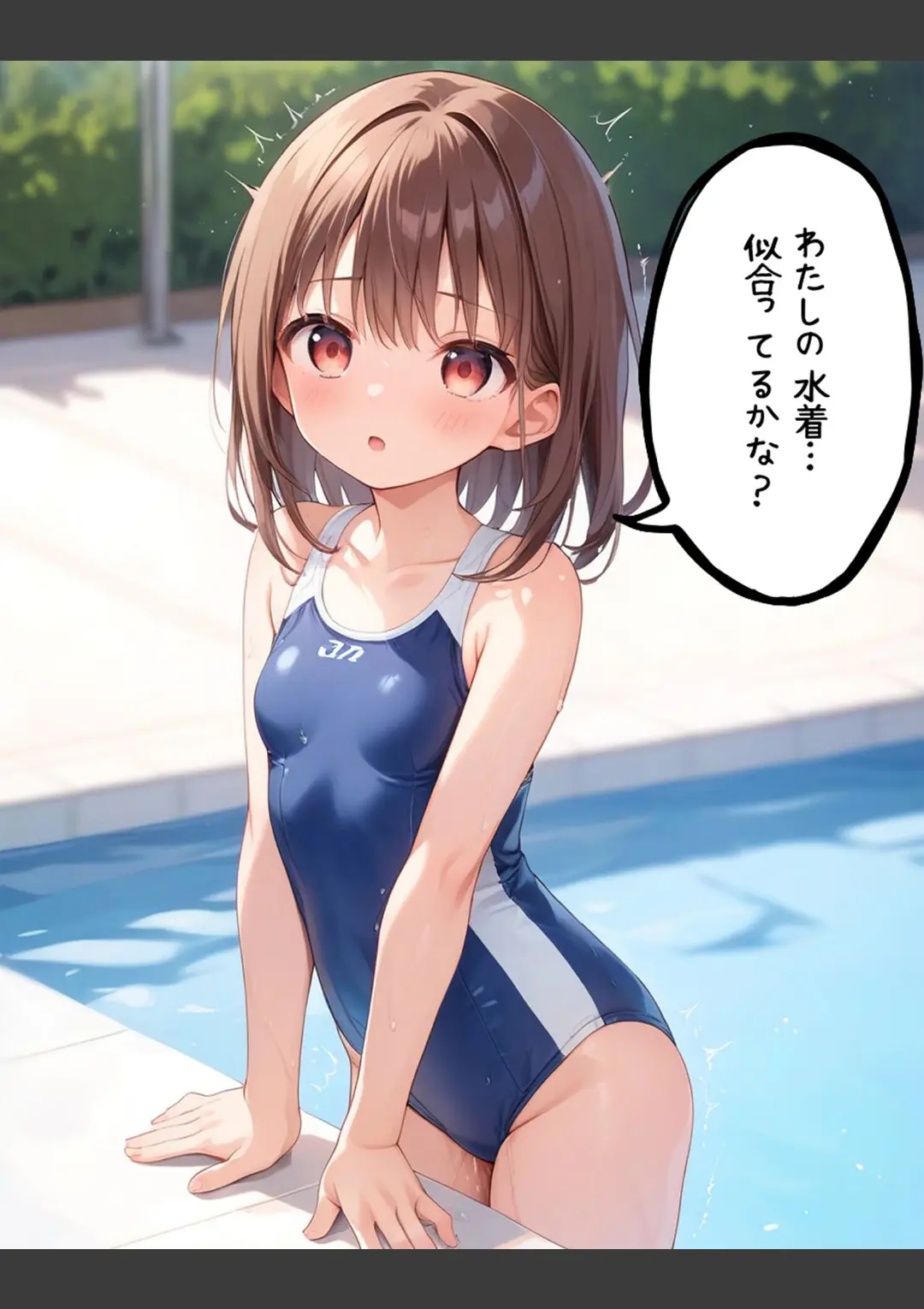 【エロコミック】お義兄ちゃんと生ハメ撮影会〜スクール水着でハメまくり モザイク版【パイナップル博士、他】