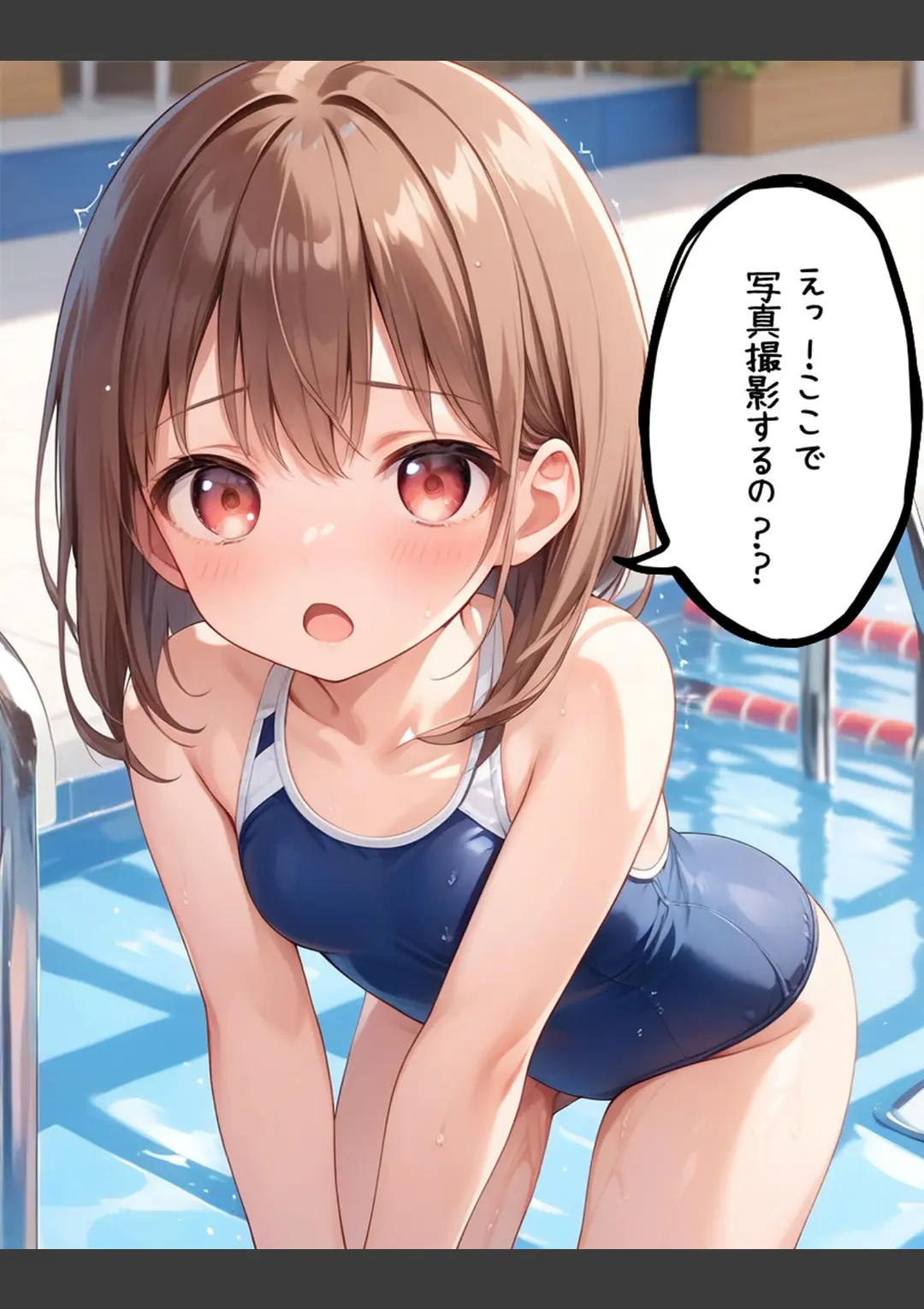 【エロコミック】お義兄ちゃんと生ハメ撮影会〜スクール水着でハメまくり モザイク版【パイナップル博士、他】