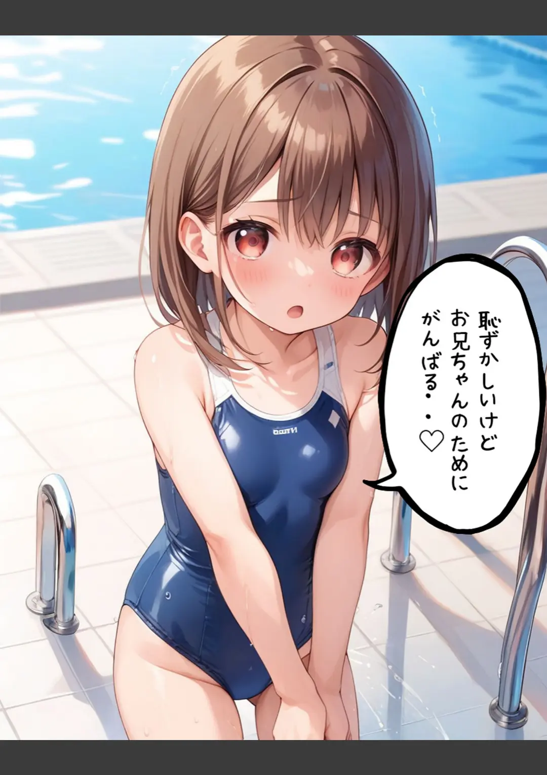 【エロコミック】お義兄ちゃんと生ハメ撮影会〜スクール水着でハメまくり モザイク版【パイナップル博士、他】