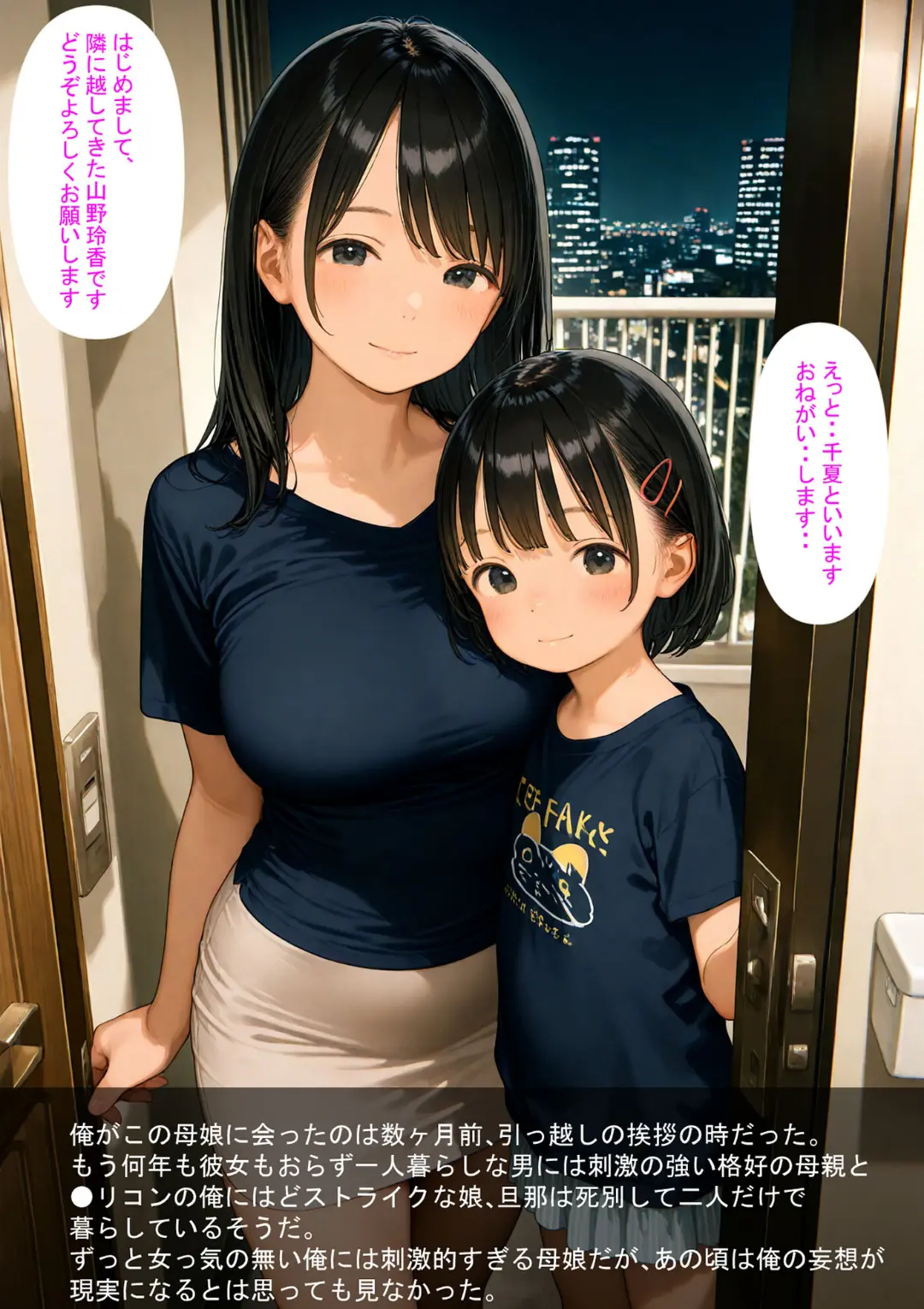 【エロコミック】となりの母娘 -- 団地母娘の●●記録 モザイク版【AIRCOLOR、他】