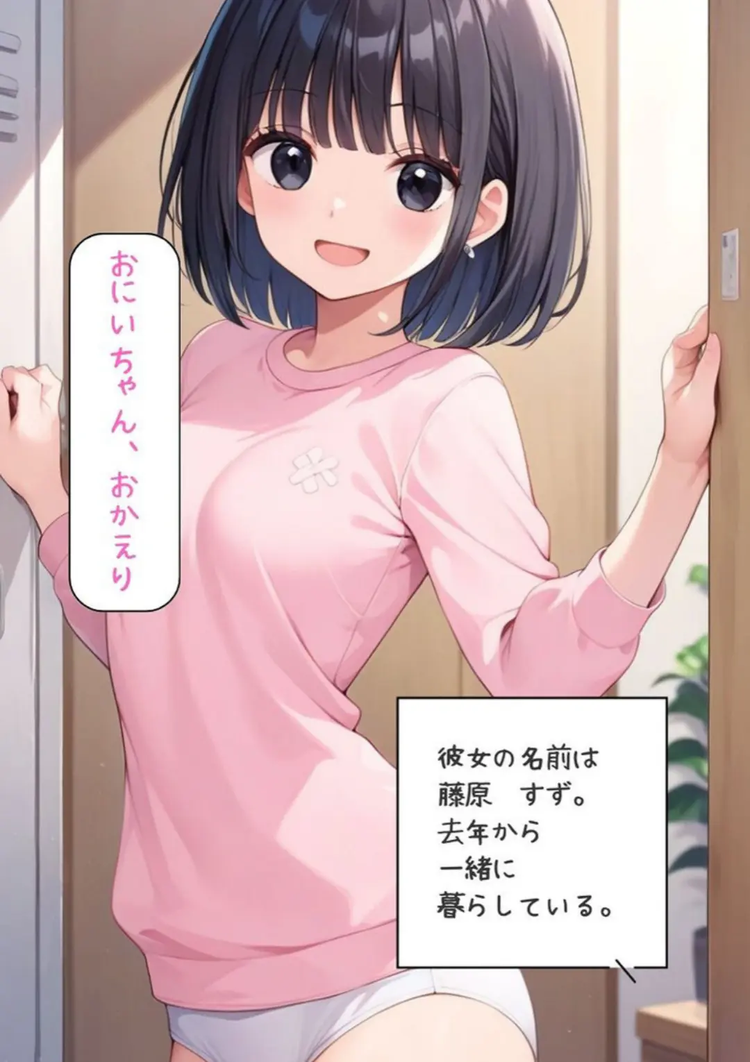 【エロコミック】【全3作収録】可愛いあの娘にいたずらしたい！ 〜甘くトロける秘密のお遊び〜 モザイク版【パイナップル博士、他】